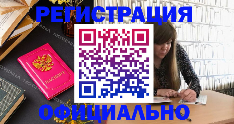 прописка гарантия в Анапе